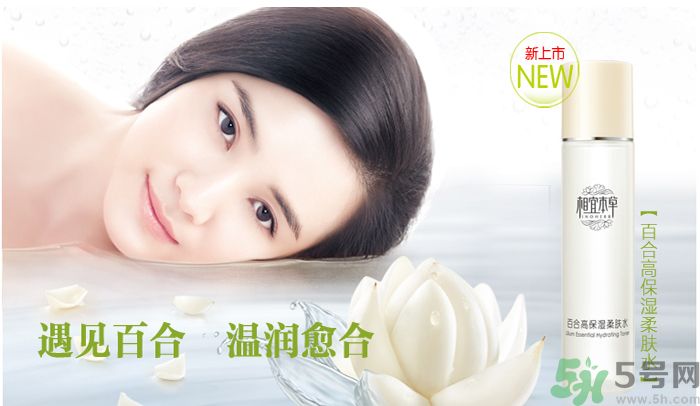 相宜本草百合高保濕柔膚水適合什么膚質(zhì)？敏感肌膚可以用百合高保濕柔膚水嗎？