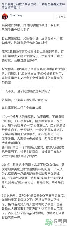 為什么一群男生看著女生淋雨？一群男生看著女生淋雨是怎么回事？