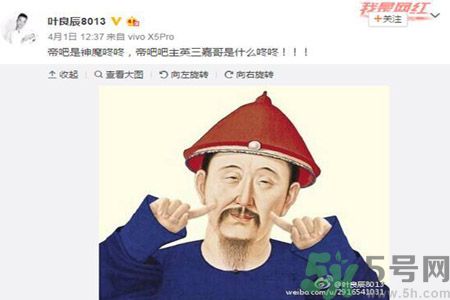 葉良辰為什么撕帝吧吧主？葉良辰是誰？