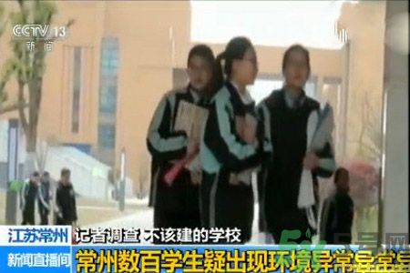 常州學生為什么身體異常？常州學生身體有什么異常？