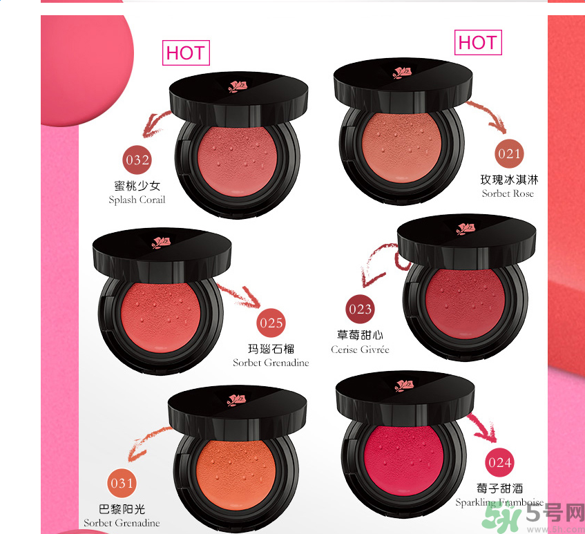 蘭蔻氣墊腮紅哪種色號(hào)好看？腮紅哪種顏色好看？