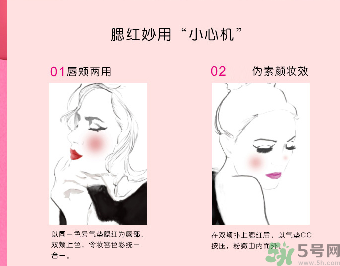 蘭蔻氣墊腮紅哪種色號(hào)好看？腮紅哪種顏色好看？