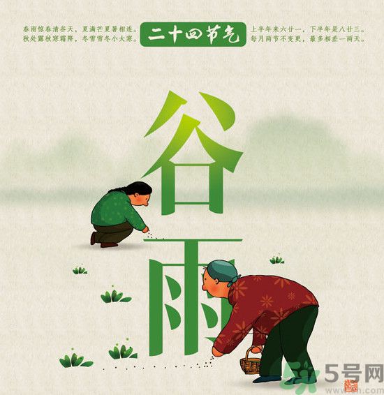 谷雨節(jié)氣怎么養(yǎng)生？谷雨時節(jié)吃什么？