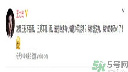 王力宏半夜講段子說(shuō)了什么？王力宏吸毒了嗎？