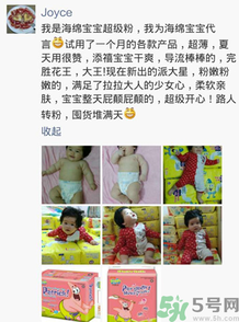 派大星紙尿褲怎么樣？派大星紙尿褲好用嗎？