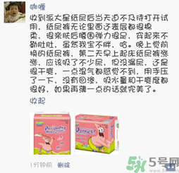派大星紙尿褲怎么樣？派大星紙尿褲好用嗎？
