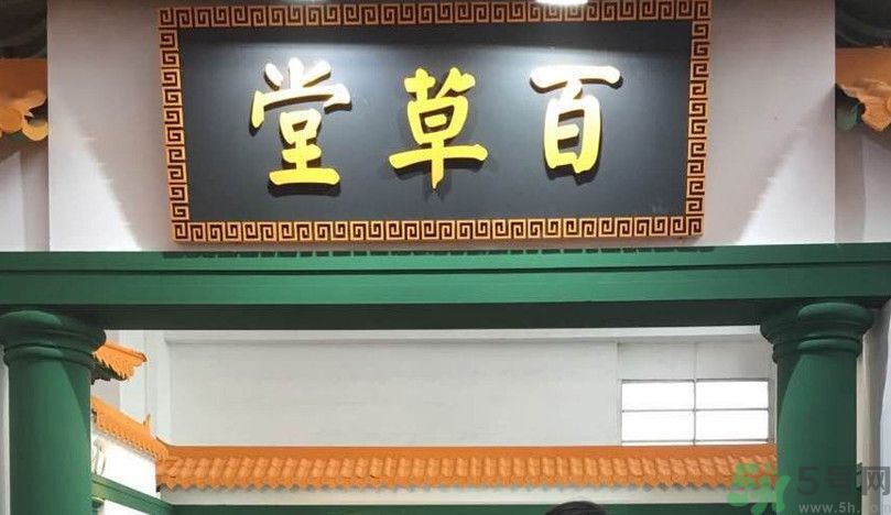 綠草元孕婦可以用嗎？綠草元孕婦用好嗎？