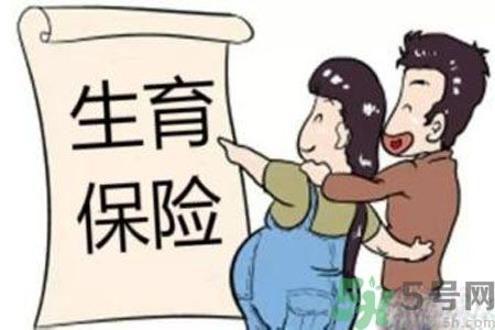 生育險醫(yī)療險合并有什么影響？生育險和醫(yī)療險合并好嗎？