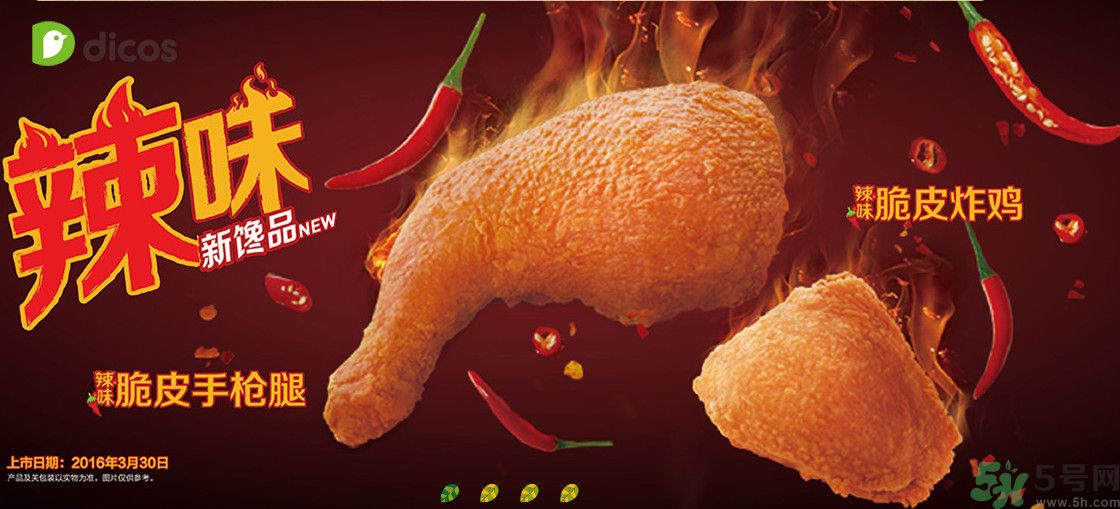 辣味脆皮炸雞怎么做？辣味脆皮炸雞的做法