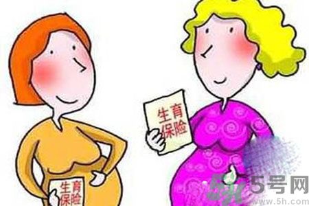 生育險(xiǎn)醫(yī)療險(xiǎn)合并對孕婦好嗎？生育險(xiǎn)醫(yī)療險(xiǎn)合并對孕婦好不好？