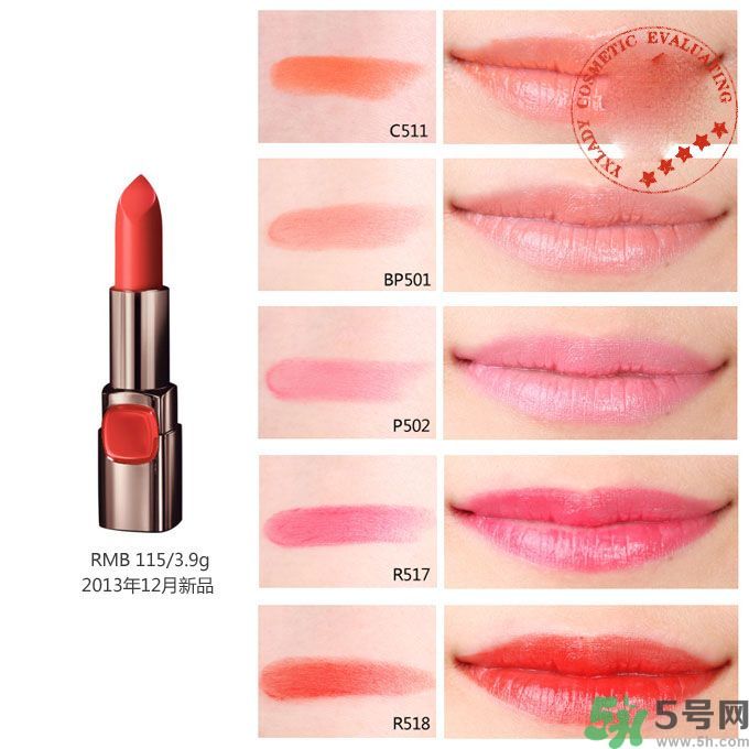 巴黎歐萊雅紛澤豐潤(rùn)霧感唇膏干不干？巴黎歐萊雅紛澤豐潤(rùn)霧感唇膏潤(rùn)澤度怎么樣？