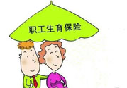 生育險(xiǎn)醫(yī)療險(xiǎn)合并有什么影響？生育險(xiǎn)和醫(yī)療險(xiǎn)合并好嗎？