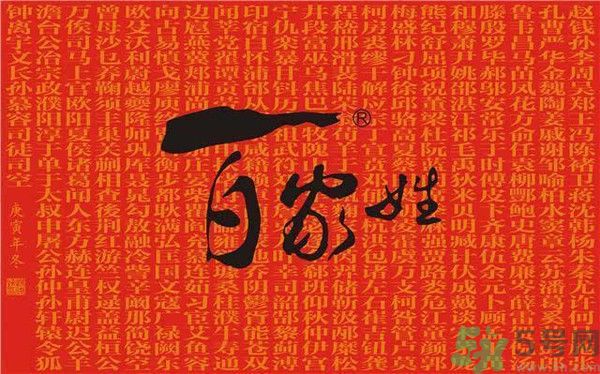 茍姓被開玩笑4小孩獲批改姓敬 最尷尬的姓氏是什么？