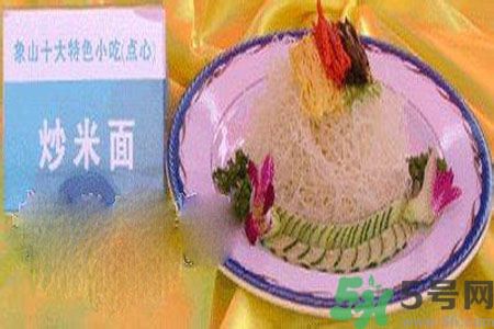 象山米面是什么做的？象山米面怎么做？