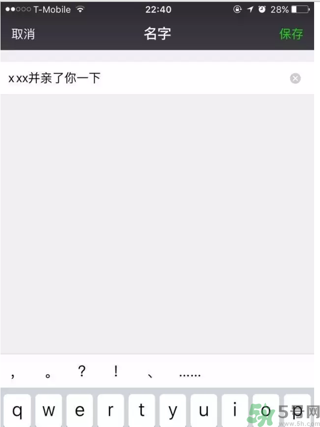 XX撤回了消息并親了你一下怎么弄？XX撤回了消息并親了你一下怎么玩？