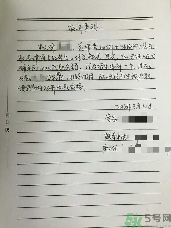 學(xué)生接到錄取通知被撤銷(xiāo)是怎么回事？學(xué)生接到錄取通知被撤銷(xiāo)是什么原因？