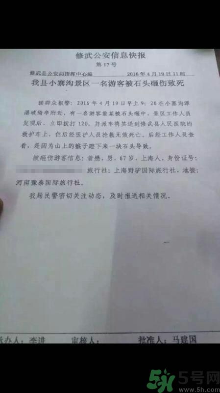 大白兔原東家翁懋 景區(qū)被猴蹬石頭砸中身亡怎么回事？