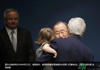 美國國務(wù)卿克里抱著孫女簽署巴黎協(xié)定 170個(gè)國家已經(jīng)簽署了嗎？