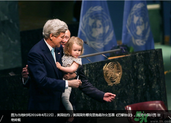 美國國務(wù)卿克里抱著孫女簽署巴黎協(xié)定 170個(gè)國家已經(jīng)簽署了嗎？