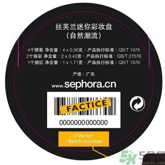 絲芙蘭迷你彩妝盤怎么樣？絲芙蘭迷你彩妝盤好用嗎？