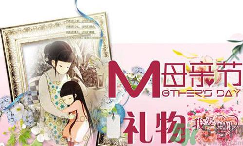 母親節(jié)的由來有哪些？母親節(jié)的習俗有哪些？