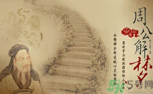 夢見吃飯是什么意思?夢見吃飯周公解夢