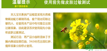 寶寶用芙兒寶貝痱子水會過敏嗎？寶寶用芙兒寶貝痱子水過敏了怎么辦？