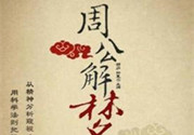 夢(mèng)見吃飯是什么意思?夢(mèng)見吃飯周公解夢(mèng)