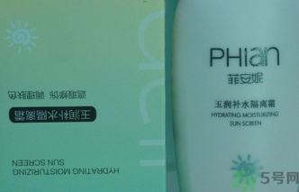 菲安妮玉潤(rùn)補(bǔ)水隔離霜怎么樣?菲安妮玉潤(rùn)補(bǔ)水隔離霜好用嗎?.png 菲安妮玉潤(rùn)補(bǔ)水隔離霜怎么樣?菲安妮玉潤(rùn)補(bǔ)水隔離霜好用嗎?.png