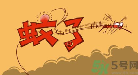 被蚊子咬很癢怎么辦？被蚊子咬要怎么止癢？