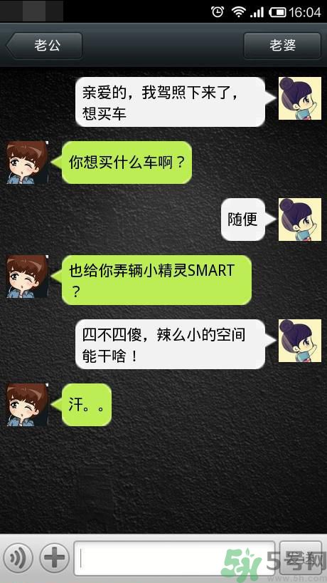 男人們一直想問(wèn)女人的16個(gè)問(wèn)題 男人們一直想問(wèn)女人的問(wèn)題是什么？