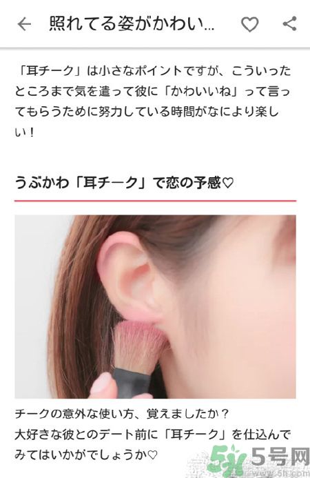 耳朵腮紅哪種顏色好看？畫(huà)耳朵腮紅要注意什么？