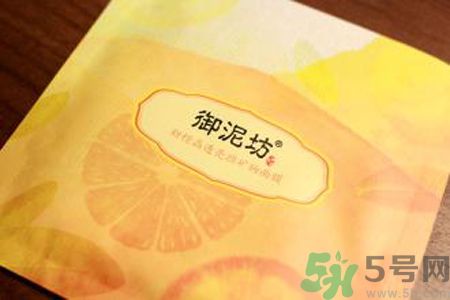 御泥坊甜橙晶透亮顏礦物面膜怎么樣？