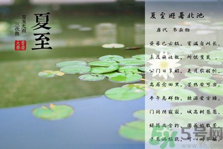 夏至有什么習(xí)俗？夏至吃什么傳統(tǒng)食物？