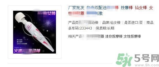 日立仙女棒按摩器是什么？仙女棒按摩器怎么樣？