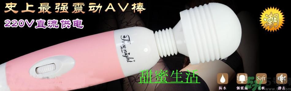 日立仙女棒按摩器是什么？仙女棒按摩器怎么樣？