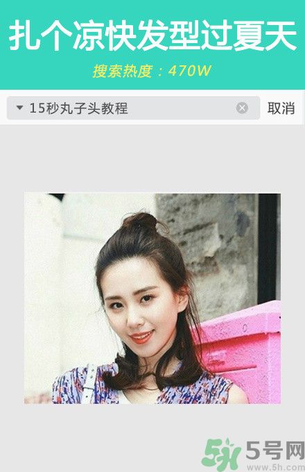 撩漢發(fā)型圖片大全 撩漢發(fā)型有哪些？