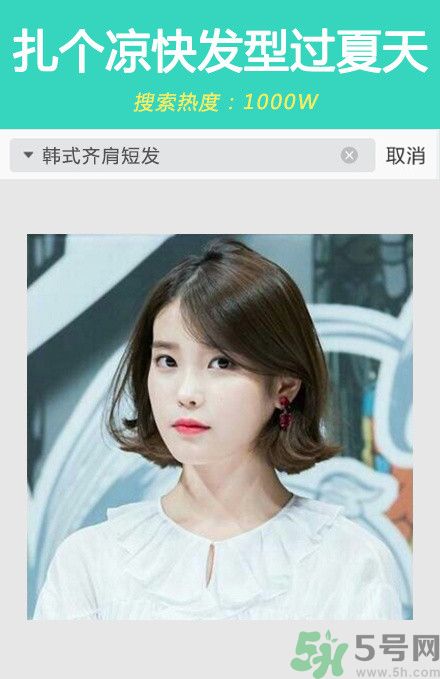 撩漢發(fā)型圖片大全 撩漢發(fā)型有哪些？