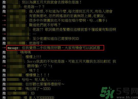 五月天被梁龍批音樂不好聽？梁龍是誰？