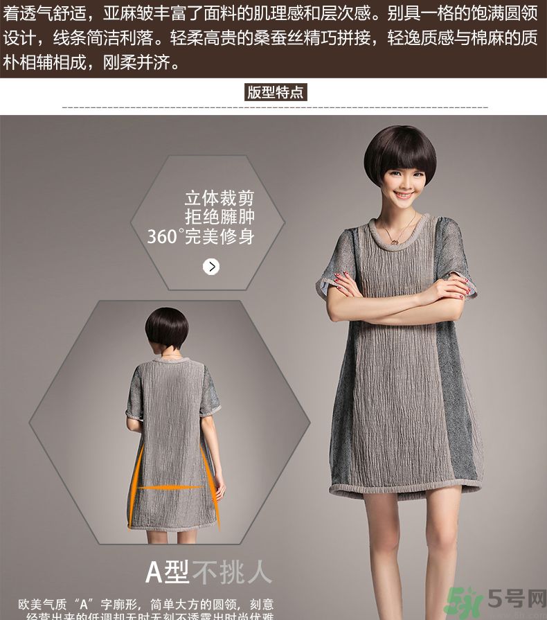 麻棉衣服洗了縮水怎么辦？麻棉衣服洗縮水了怎么變回來？