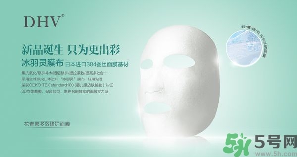 DHV面膜怎么樣？DHV花青素多效修護面膜怎么樣？
