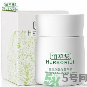 佰草集新玉潤玫瑰菁華霜怎么樣? 佰草集新玉潤玫瑰菁華霜怎么樣?