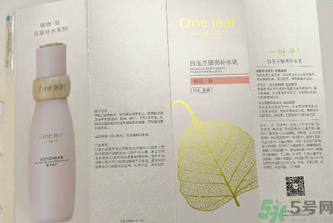 一葉子白玉蘭提亮補(bǔ)水乳適合什么年齡？