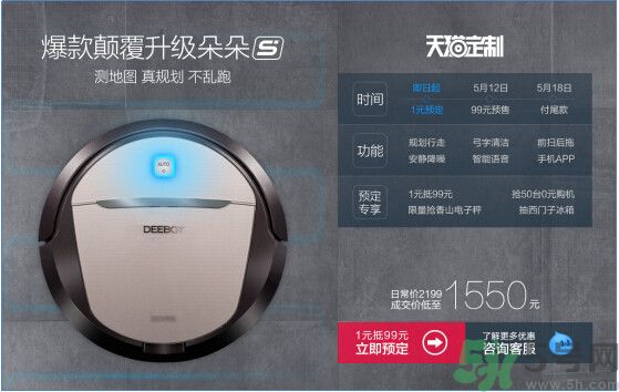 科沃斯朵朵s怎么樣？科沃斯朵朵s說明書