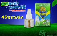 電蚊香液有毒嗎?電蚊香液是不是有毒?.png 電蚊香液有毒嗎?電蚊香液是不是有毒?.png