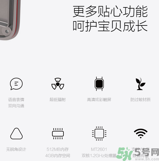 360巴迪龍兒童手表5和5s、SE區(qū)別 巴迪龍兒童手表使用教程