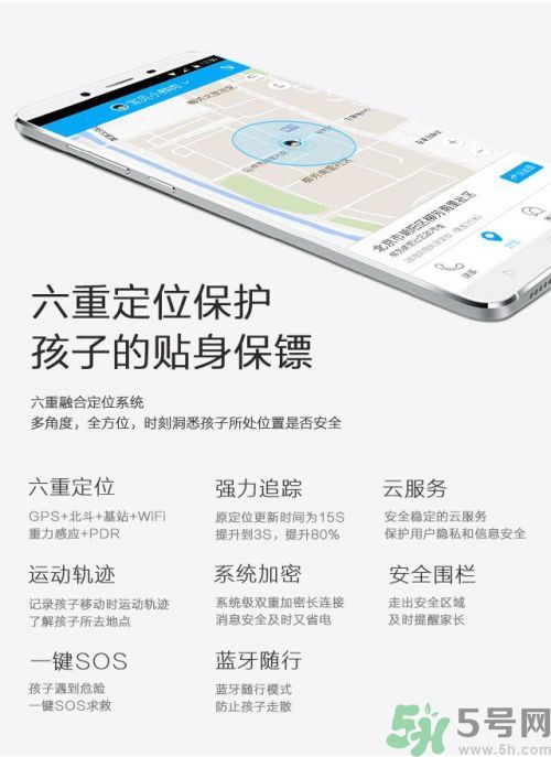 360巴迪龍兒童手表5和5s、SE區(qū)別 巴迪龍兒童手表使用教程