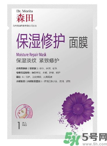 森田保濕修護(hù)面膜 森田保濕修護(hù)面膜