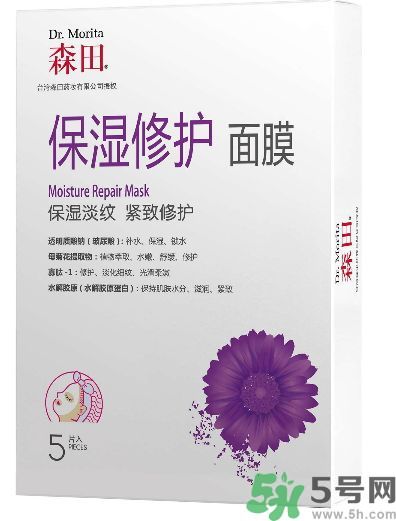 森田保濕修護(hù)面膜 森田保濕修護(hù)面膜