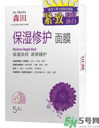 森田保濕修護面膜 森田保濕修護面膜